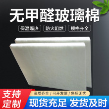 无甲醛铝箔玻璃棉保温板 外墙隔音阻燃地暖玻璃保温板隔音保温棉