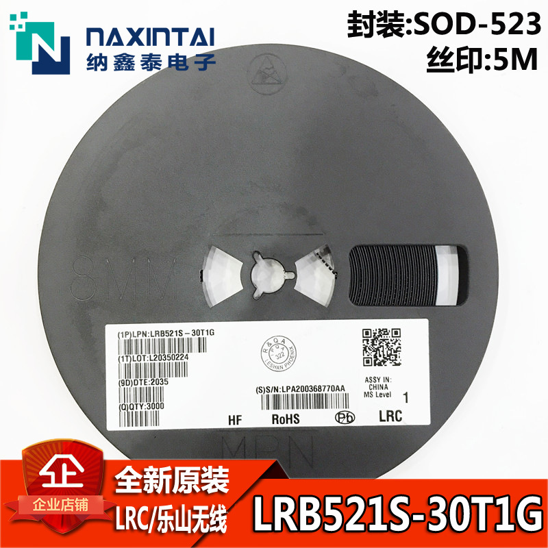 LRB521S-30T1G 5M SOD-523 30V/200mA 贴片肖特基二极管 原装正品