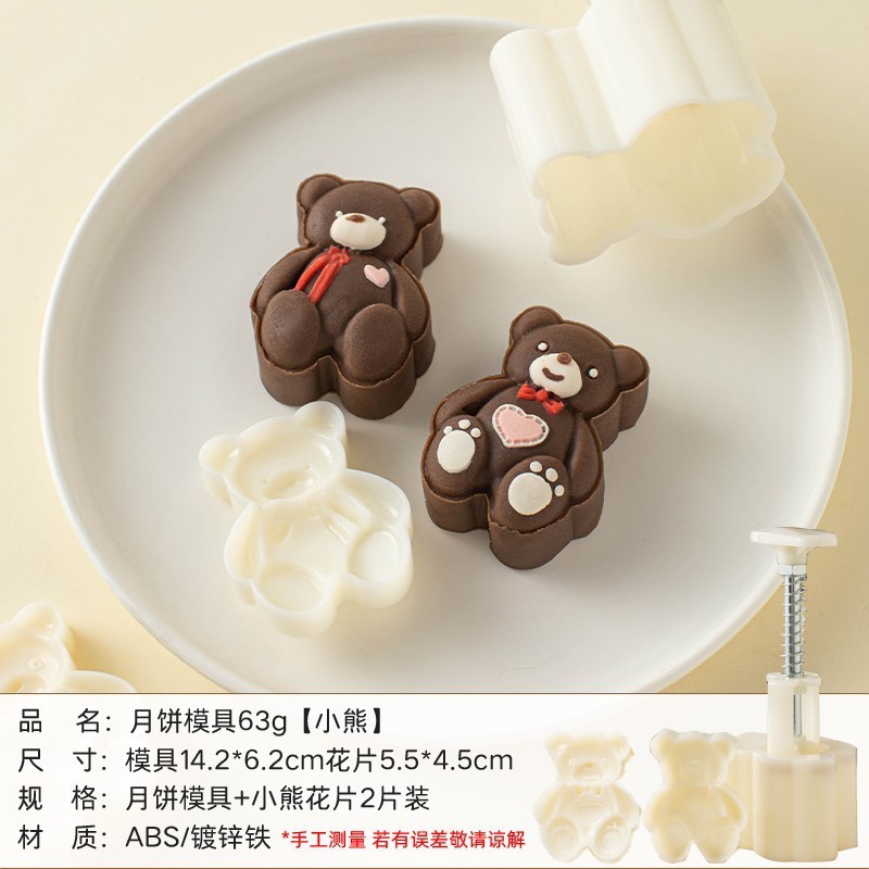 中秋新款2025月饼模具醒狮卡通动物轻便手压式75克g糕点家用烘焙|undefined