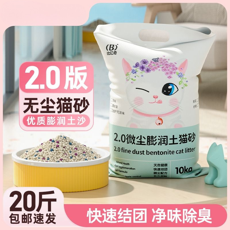 レモン猫砂 ベントナイト消臭 ダストフリー 送料無料 20kg ミネラルサンド 20kg お手頃価格の猫砂|undefined