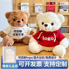 小熊玩偶衣服公仔毛绒玩具印制文字泰迪熊布娃娃公司活动毕业礼物