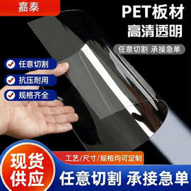 现货pet塑料片耐高温高透明吸塑片材pet胶片专用窗口膜卷材新材料