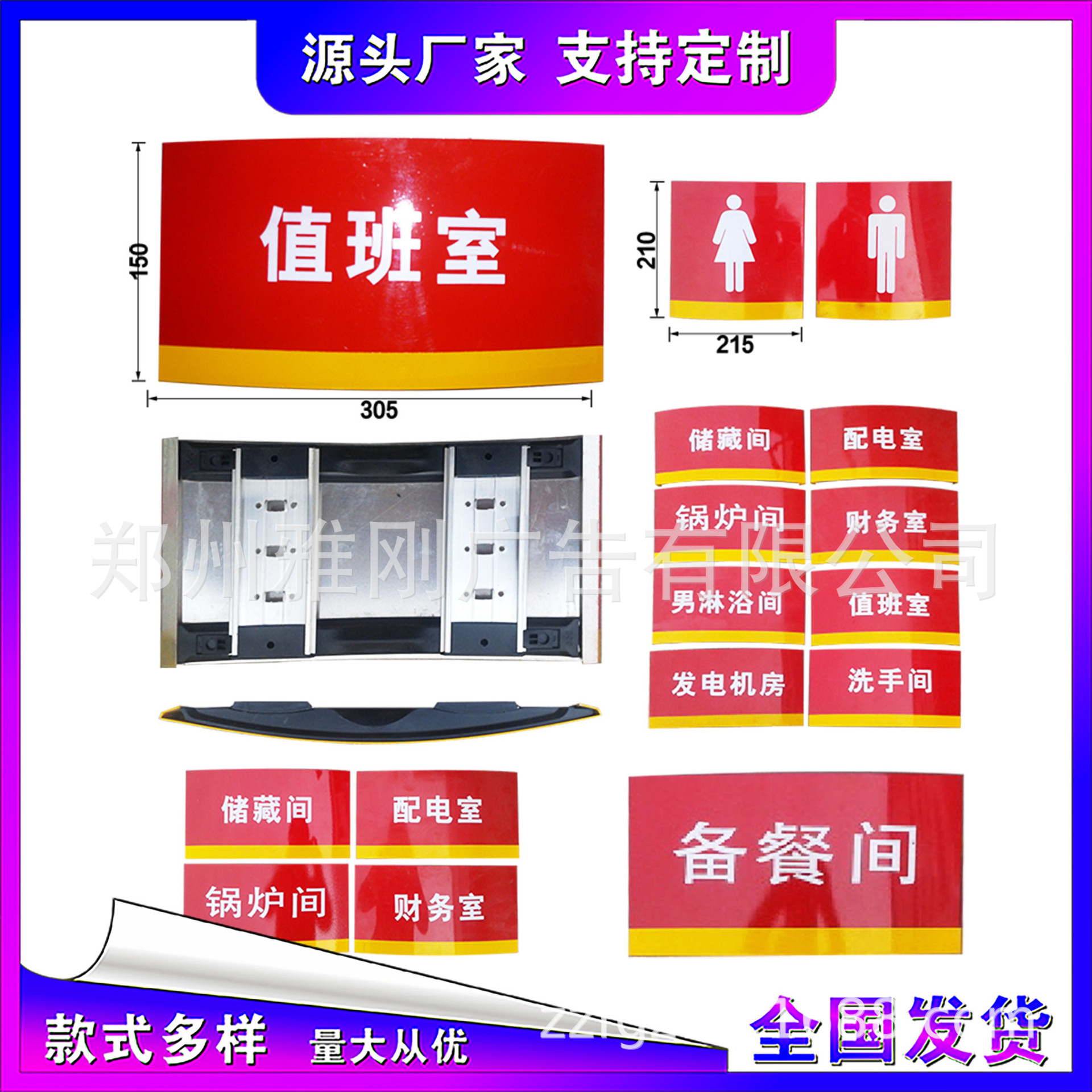 供应中石化石油加油站高档科室牌 门牌 楼层牌 洗手间牌 室内标牌