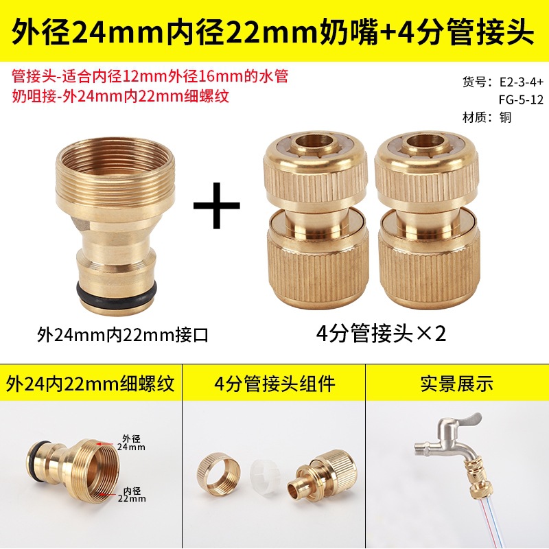 Cuerpo de cobre de alta presión para lavar coches conector rápido 4 minutos 6 minutos manguera de grifo de lavadora de agua conector de toque pezón accesorios de lavado de coches