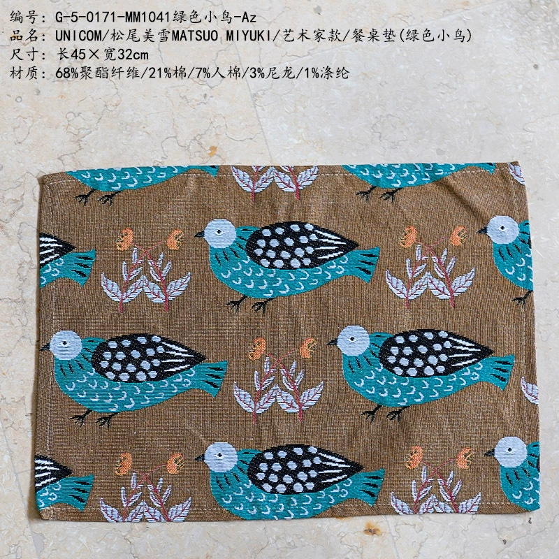 UNICOM/Мацуо Миюки MATSUO MIYUKI/Художник/Коврик для обеденного стола (Зеленая птица)