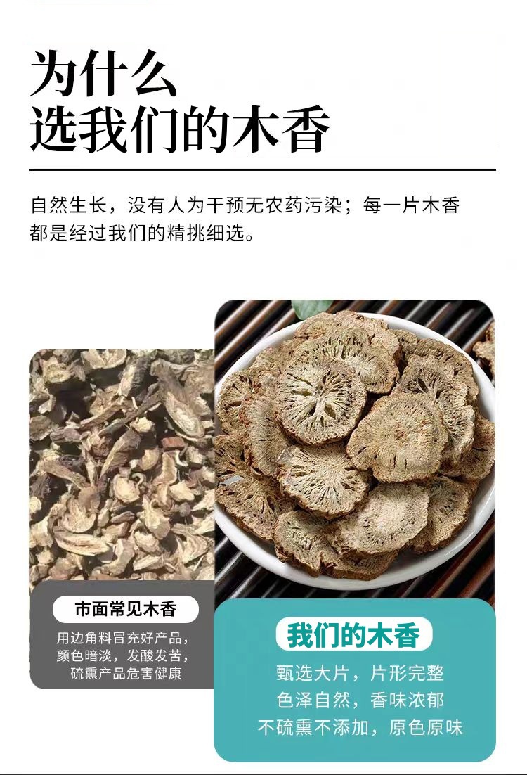 Mu Xiang (Aucklandia lappa) — Dried Costus Root for TCM Cooking & Spice Blends quality and texture