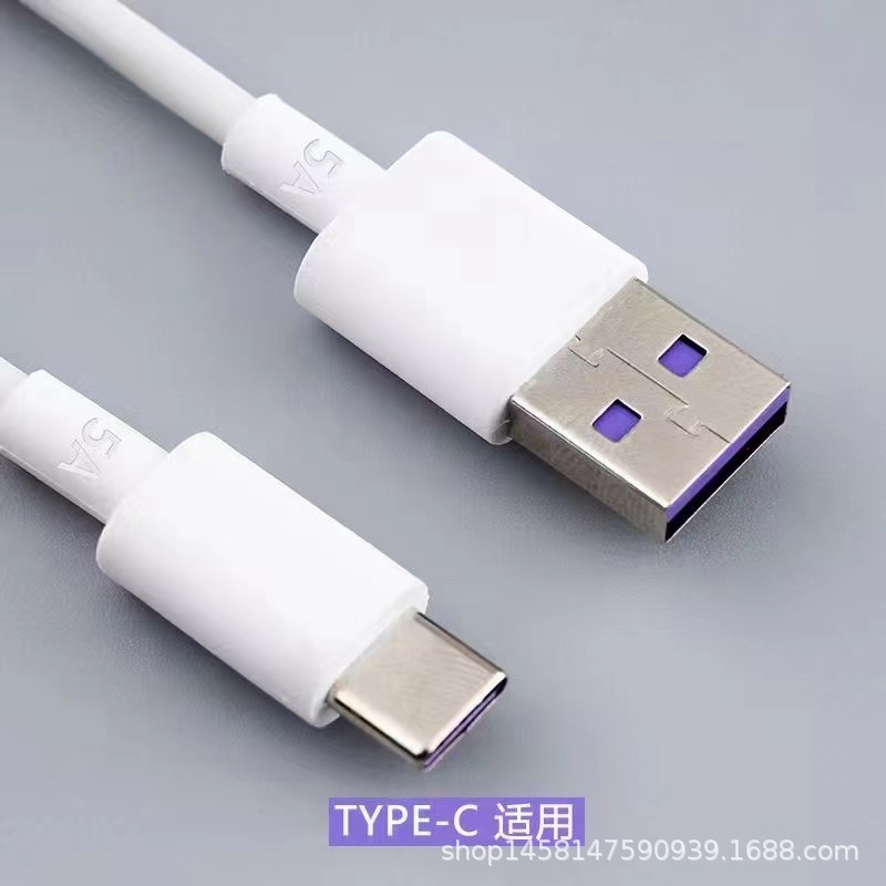 Type-c5A数据线适用于华为超级快充数据线安卓苹果2A充电线跑量款