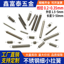 拉簧不锈钢细小弹簧带钩微型回位相机配件拉力伸黄勾0.20.30.35mm