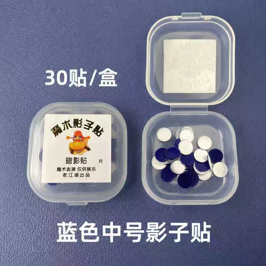 Medium-sized blue shadow stickers with self-adhesive backing