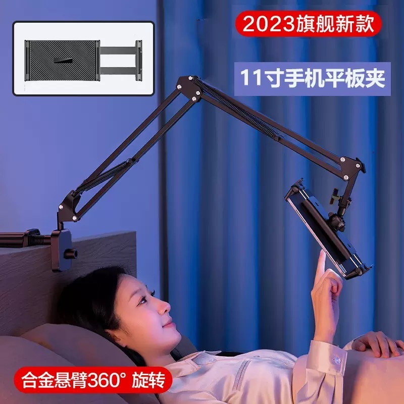 携帯電話の怠け者のタブレットのスタンドpadのベッドの上のデスクトップの両用の追劇は生放送して回転の腕のスタンドを下げます。|undefined