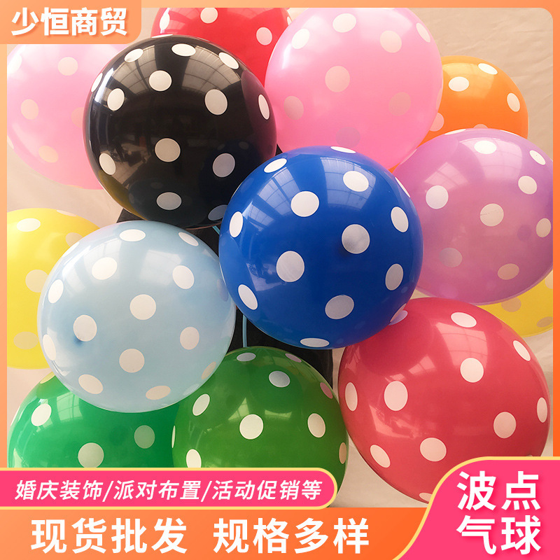 Cross-Border 12inch Thick Polka Dot Latex Balloons Wholesale Birthday Party Wedding Room Decoration Candy-Colored Balloons