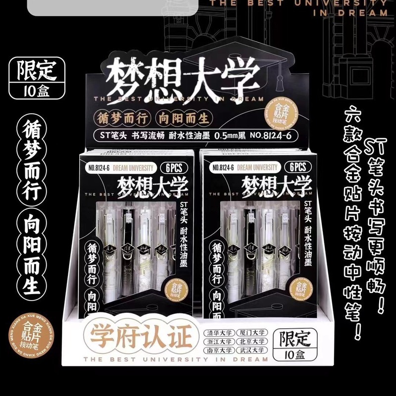 Qiuzi 漫画アニメーション高価値プレスゲルペンセット 6 学生インスピレーションブラシペン大学デートペン|undefined
