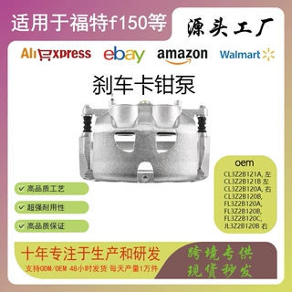 跨境专卖18B5405左 18B5404右适用福特F150 Lobo系列12-20年