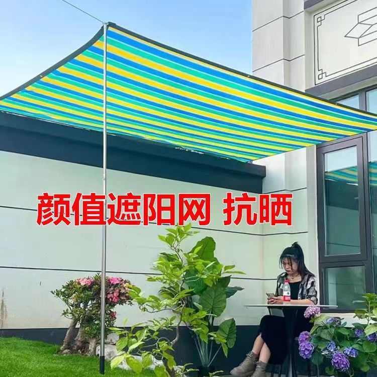 四色遮阳网彩色特厚加密包边防晒网遮阴网家用抗老化庭院阳台隔热