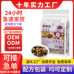 国存堂の三角包の梅スープの原料は煮ないでください。