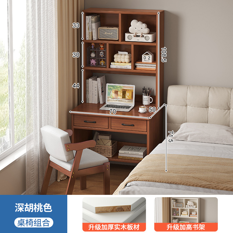 木製机本棚一体家庭用成人コンピュータデスク寝室学生多層学習テーブル小戸型テーブル