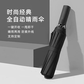 晴雨伞;遮阳/太阳伞;雨伞