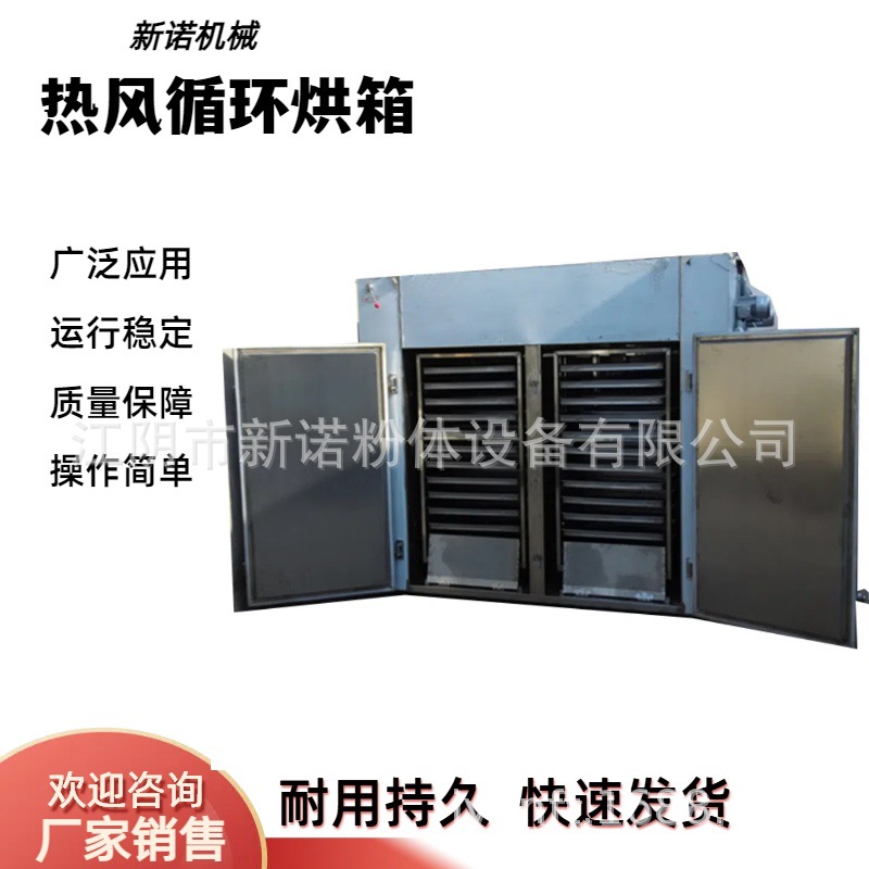 直销供应 CT-C系列不锈钢热风循环烘箱   工业热风循环烘箱