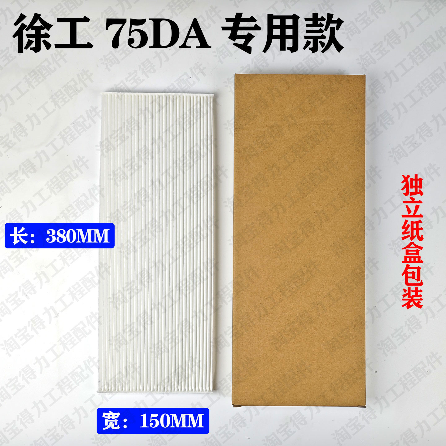 XCMG XE55 60DA 65D 75 80 85 excavator air conditioning filter element, internal and external filter mesh, filter accessories