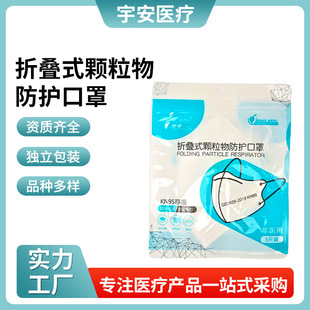 Wholesale disposable kn95 masks dustproof industrial dust with breather valve breathable chemical workshop available