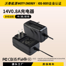 �U��늳س����14V0.8A12W�R�_�늳ع���