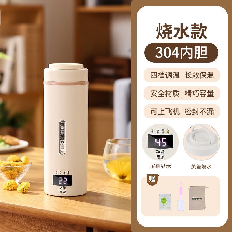 便携式烧水壶多功能烧水杯迷你电热水杯宿舍家用旅行USB恒温水壶|undefined