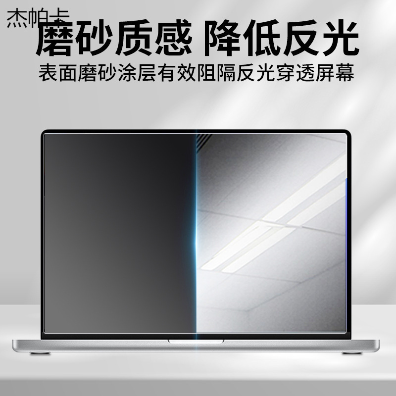 Apple Macbookair Screen Film Anti-Blue Light Laptop Pro14 Film Air 13.6inch Protective Film