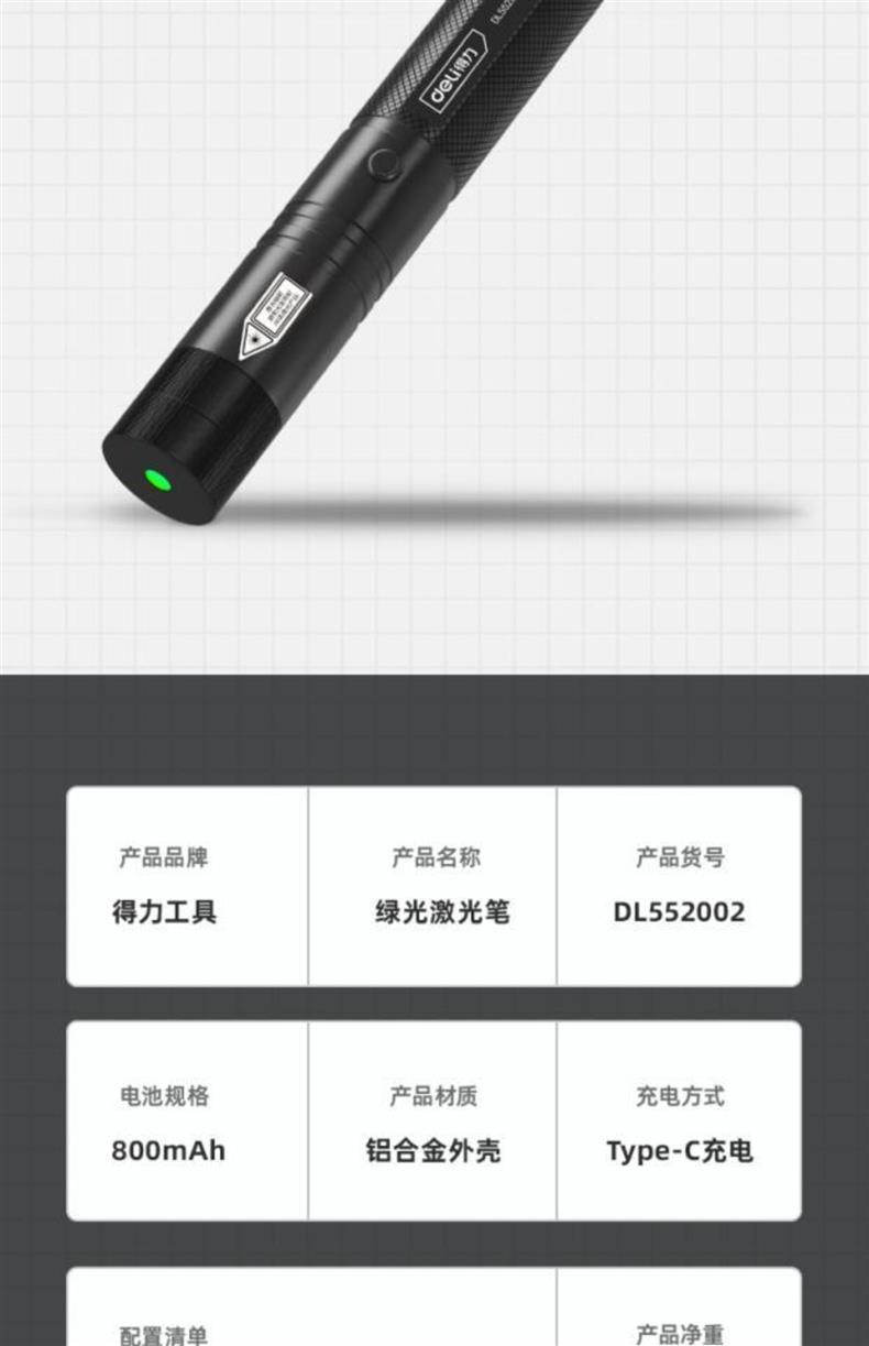 Deli Green Laser Pointer Sales Model Sand Table Indicator Pen Engineering Department Pointer Highlighter Dl552001 552002