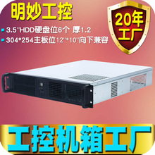 2u机箱工控深550MM上机架式标准19英寸atx监控服务器网安网络工业