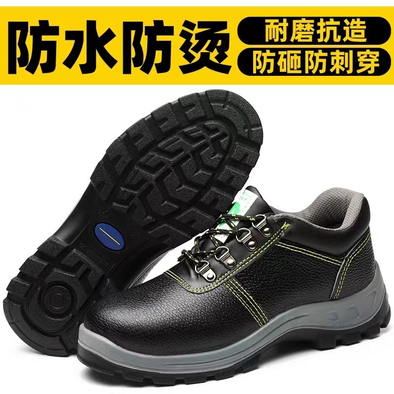 防静电劳保鞋防砸防刺穿钢包头轻便男实心底耐磨抗造休闲时尚四季