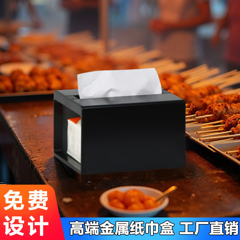 高端黑色金属纸巾盒酒店餐厅火锅店烧烤档简约便捷支持logo|undefined