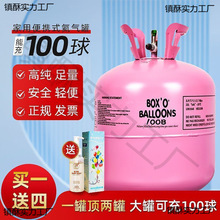 布置生日装饰大小瓶氦气罐家用打气筒飘空气球儿童氢气替代品场景