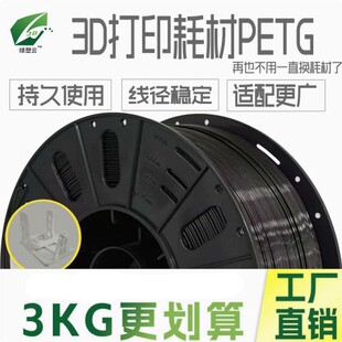petg3kg�Ĳ� petg3kg3d��ӡ�Ĳ� ��ɫ��ӡ�C���� �Ɍ����r���Ĳ�