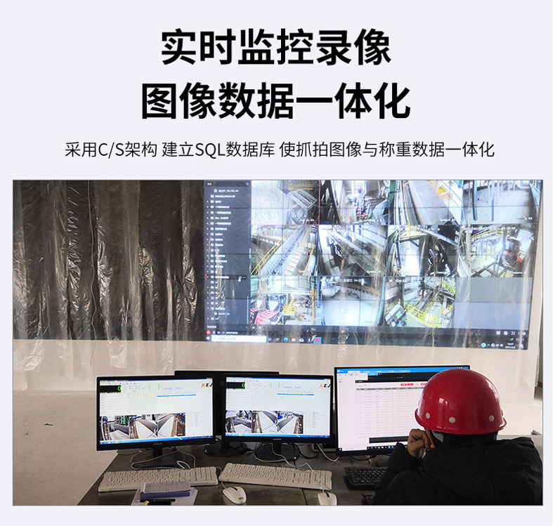 无人值守地磅特点7