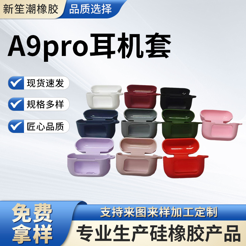 For A9pro headphone case 1.2 thick screen protective case touch screen color screen headphone case solid color silicone soft bag drop-proof