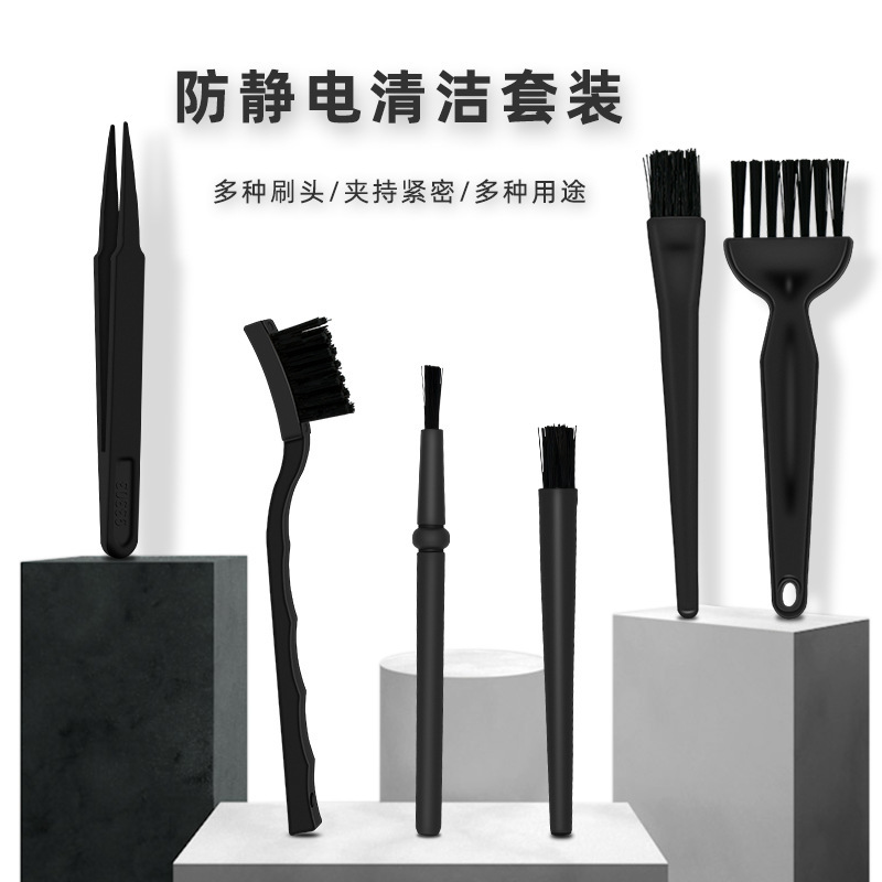 6-in-1 Anti-Static Brush Set Cleaning Keyboard Brush Computer Mobile Phone Motherboard Dust Removal Brush Circuit Board Cleaning 6-in-1 Anti-Static Brush Set Cleaning Keyboard Brush Computer Mobile Phone Motherboard Dust Removal Brush Circuit Board Cleaning