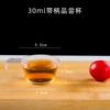 90 30ml cups with handles (extra thick type)