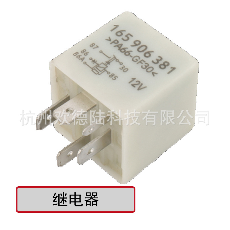 适用于 大众汽车继电器 165906381 1J0906381A 12V 5P 4P