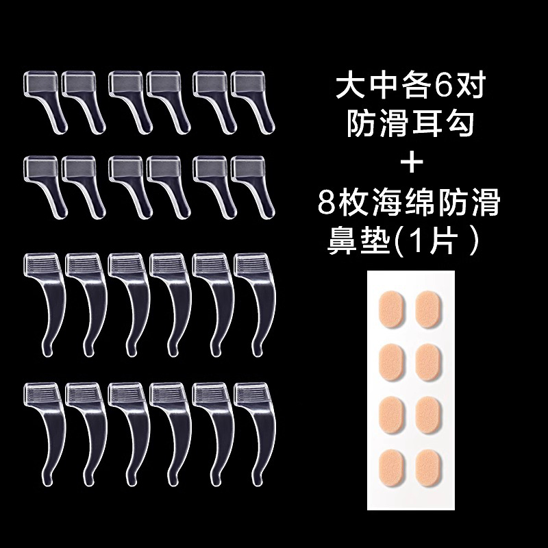 メガネの滑り止めカバーの柔らかいシリコンの耳の支えの固定器は目の鏡の足が下がることを防ぎます。|undefined