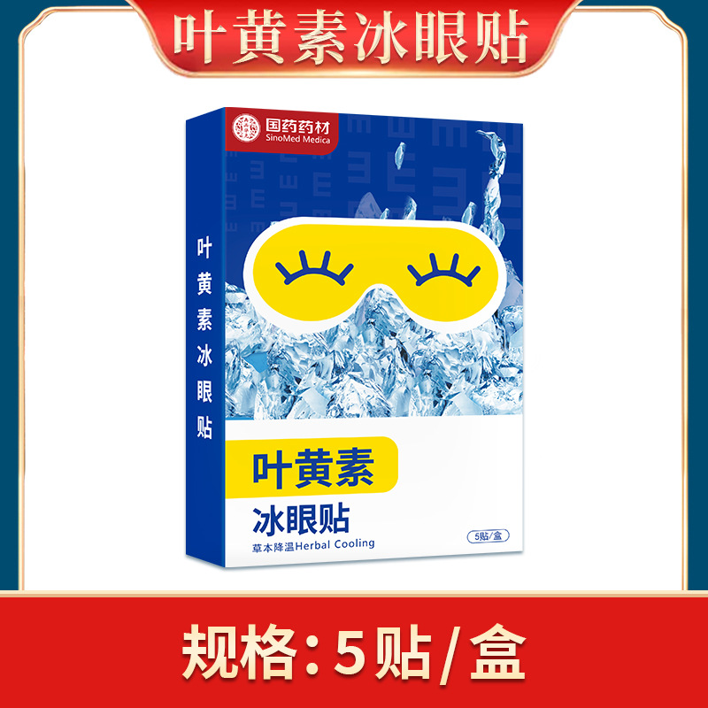 한방 루테인 눈 보호 패치 [5패치/박스]