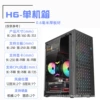 H6 Black 3.0-Sideline-Single Case