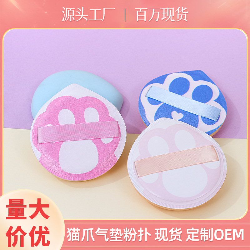 Patas de gato personalizadas de fábrica, soplo de algodón de azúcar, poliuretano grueso grande, pata de oso, esponja de maquillaje, cojín de aire se agranda cuando se expone al agua