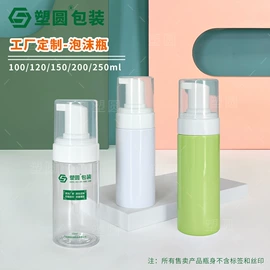 塑料瓶、壶;化妆品包装;日化包装