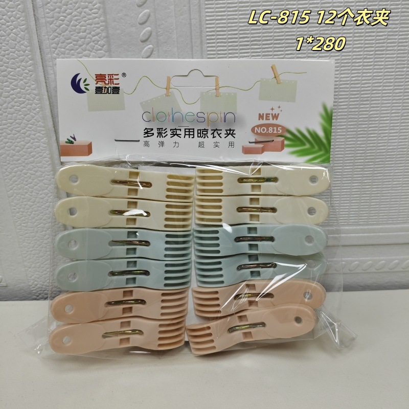 LC-815 12个衣夹