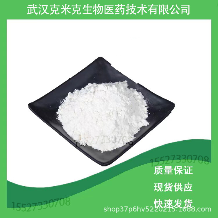 对羟基肉桂酸 4-羟基肉桂酸 医CP级 99% 7400-08-0【1kg 25kg】