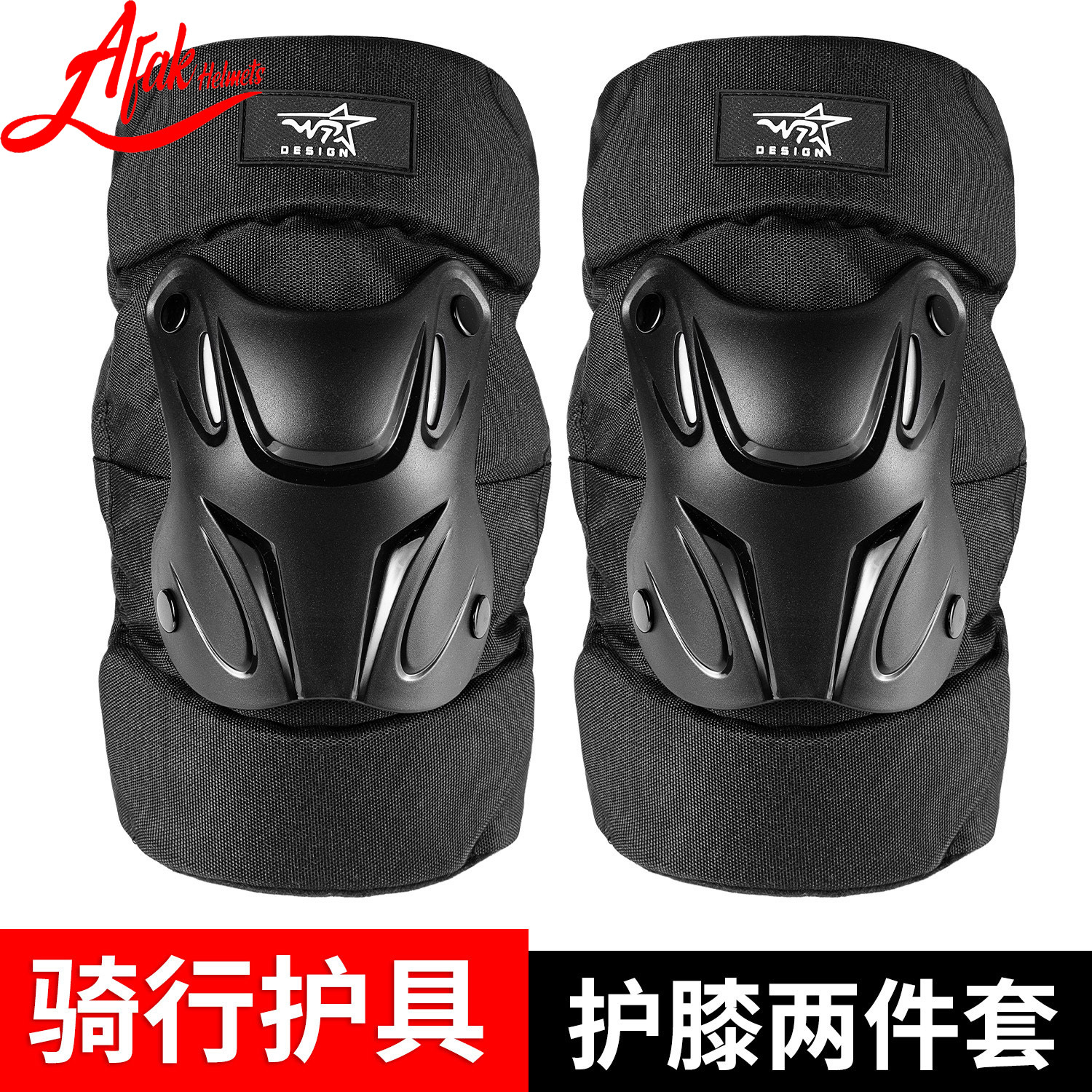 AFAK rodillera de la motocicleta protector de codo corto equipo de protección reflectante montar Off-Road al aire libre de protección de la motocicleta equipo de protección