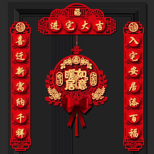 Magnetic moving couplets for moving into the house, new home, decoration ceremony, new house door decoration, blessing pendant