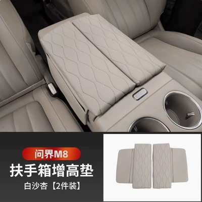 M5 Protective Cover Car Interior Armrest box pad - m8-armrest-box-heightened-storage-protective-cover-white-sand-apricot-embroidery-style