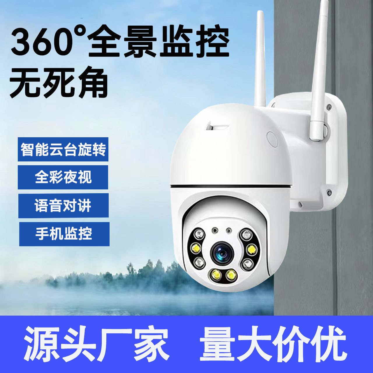 Wifi cámara inalámbrica al aire libre impermeable 360 nube full-color teléfono móvil de visión nocturna cámara de monitoreo doméstico remota image 1