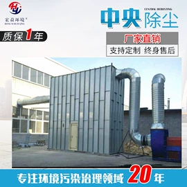 废气处理设备;工业吸尘设备;涂装除尘设备